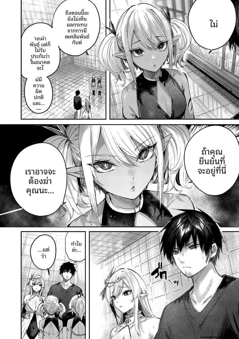 นายพรานโสด... โดนเอลฟ์สาวจับเย็ดสดแตกใน ภาพ 117