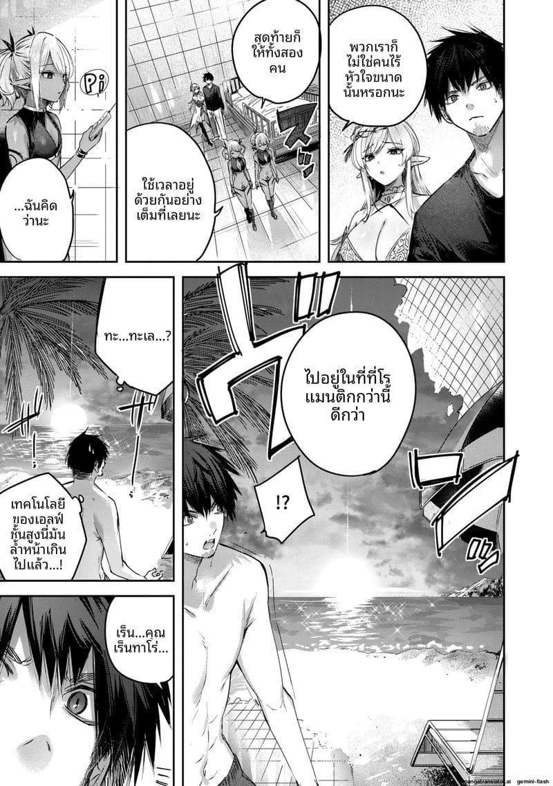 นายพรานโสด... โดนเอลฟ์สาวจับเย็ดสดแตกใน ภาพ 118