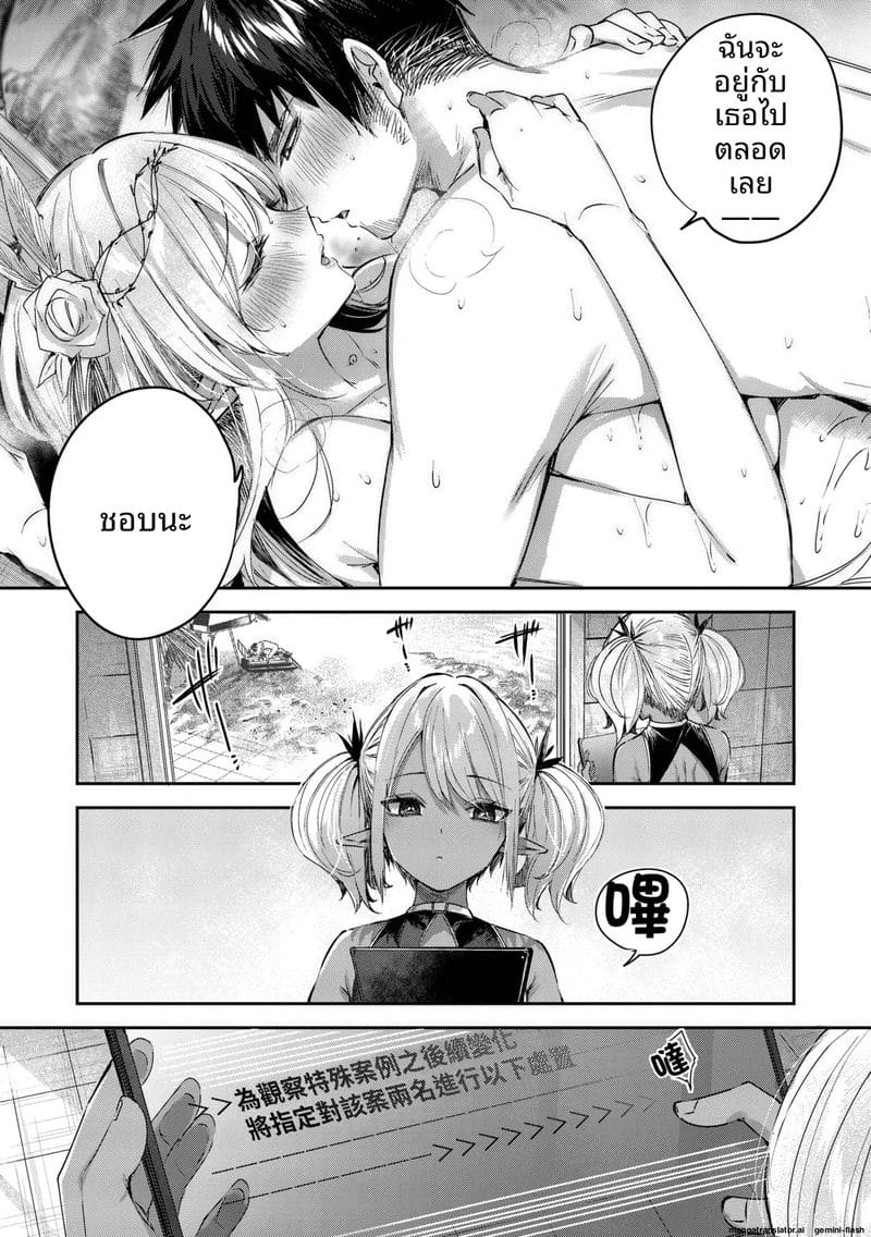 นายพรานโสด... โดนเอลฟ์สาวจับเย็ดสดแตกใน ภาพ 135