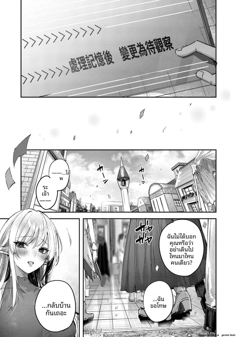 นายพรานโสด... โดนเอลฟ์สาวจับเย็ดสดแตกใน ภาพ 136