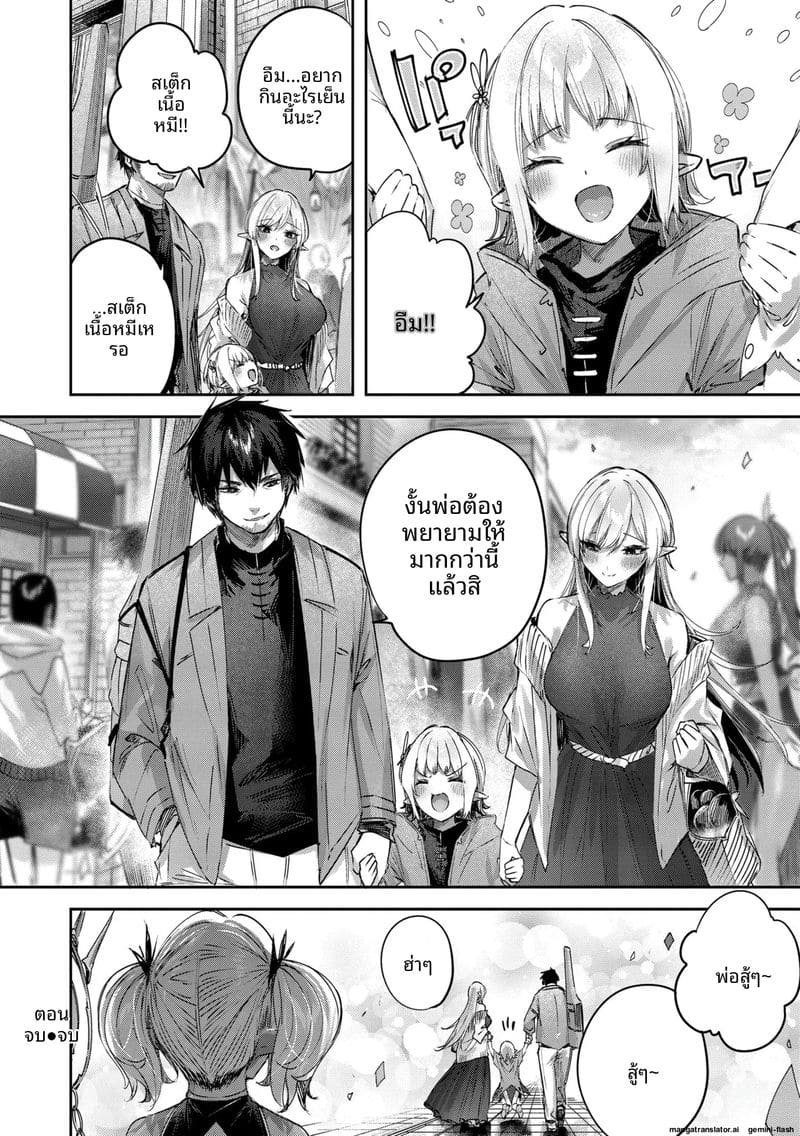 นายพรานโสด... โดนเอลฟ์สาวจับเย็ดสดแตกใน ภาพ 137