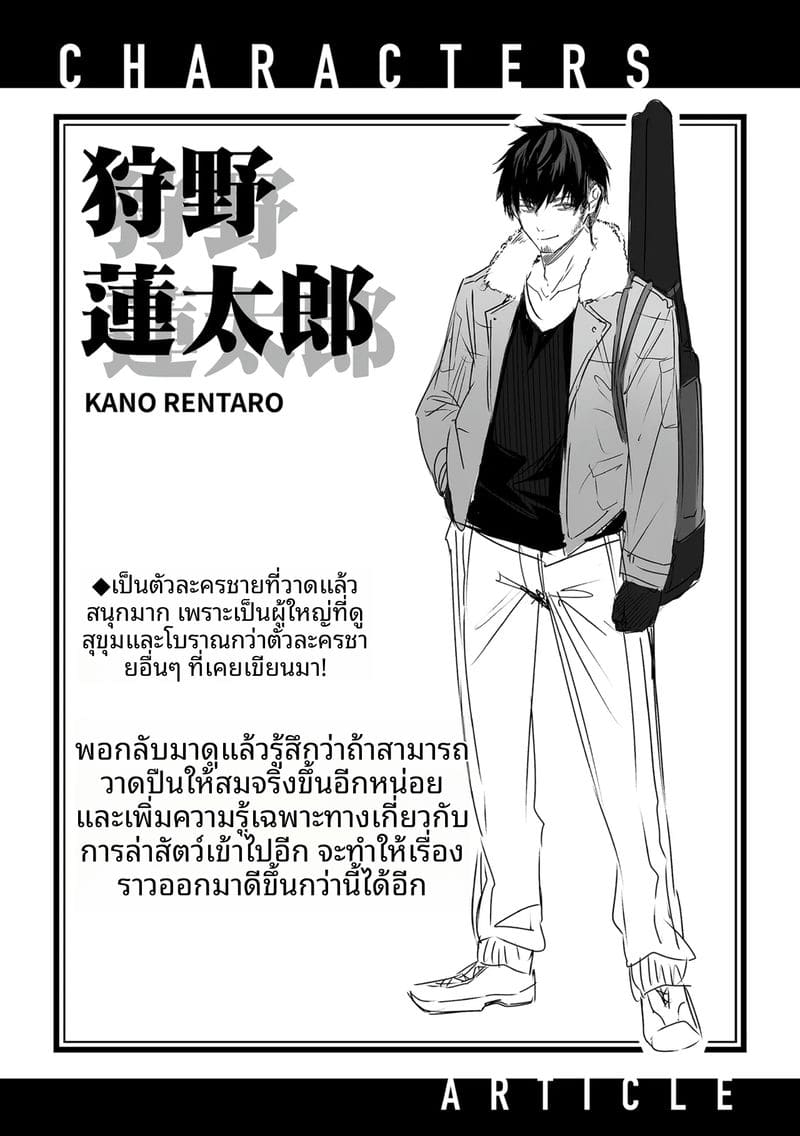 นายพรานโสด... โดนเอลฟ์สาวจับเย็ดสดแตกใน ภาพ 138