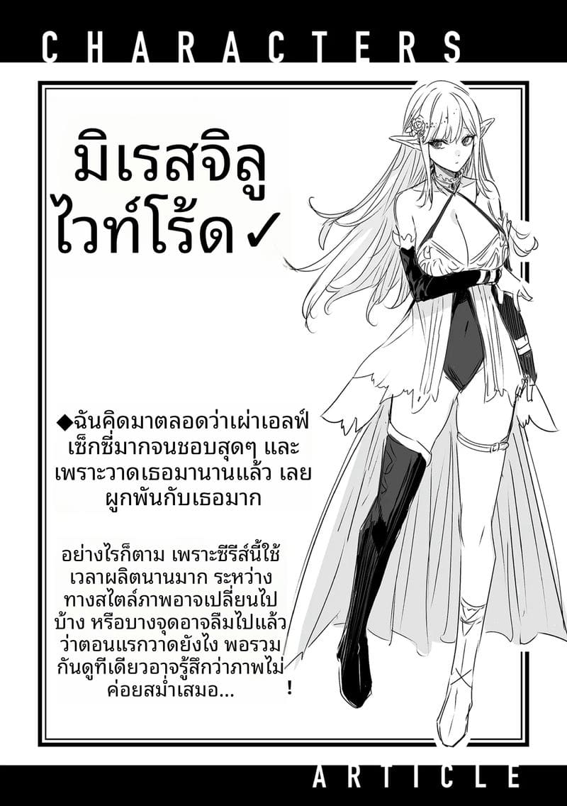 นายพรานโสด... โดนเอลฟ์สาวจับเย็ดสดแตกใน ภาพ 139