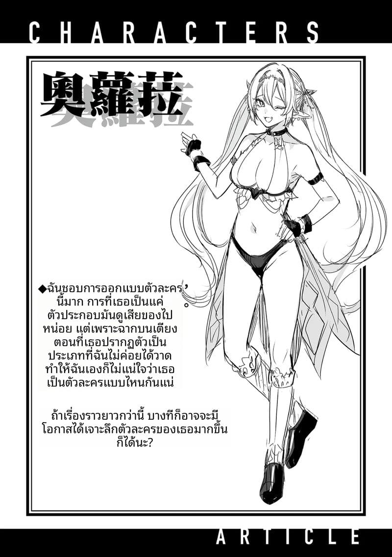 นายพรานโสด... โดนเอลฟ์สาวจับเย็ดสดแตกใน ภาพ 140