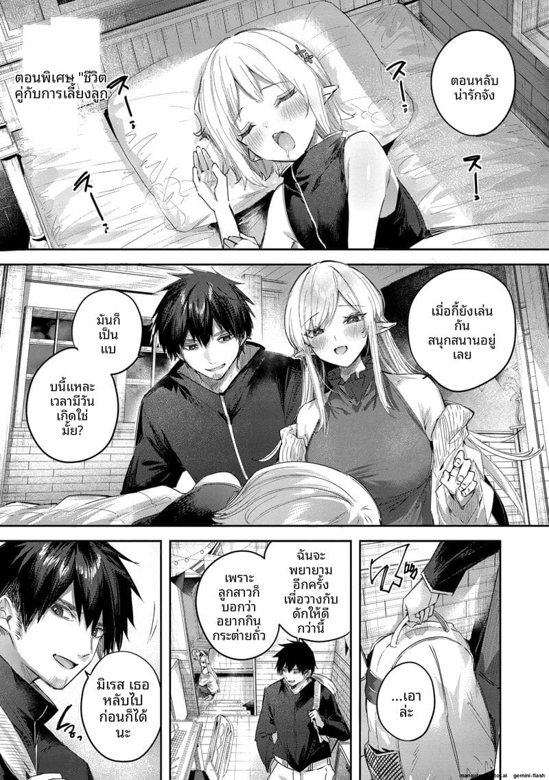 นายพรานโสด... โดนเอลฟ์สาวจับเย็ดสดแตกใน ภาพ 158