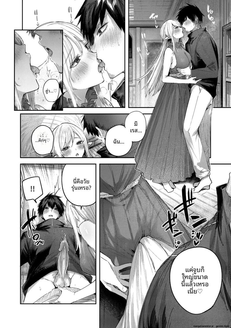นายพรานโสด... โดนเอลฟ์สาวจับเย็ดสดแตกใน ภาพ 161