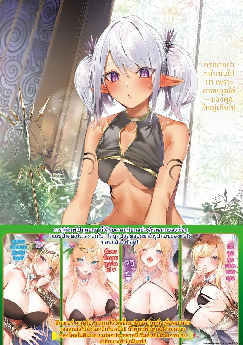 นายพรานโสด... โดนเอลฟ์สาวจับเย็ดสดแตกใน ภาพ 174