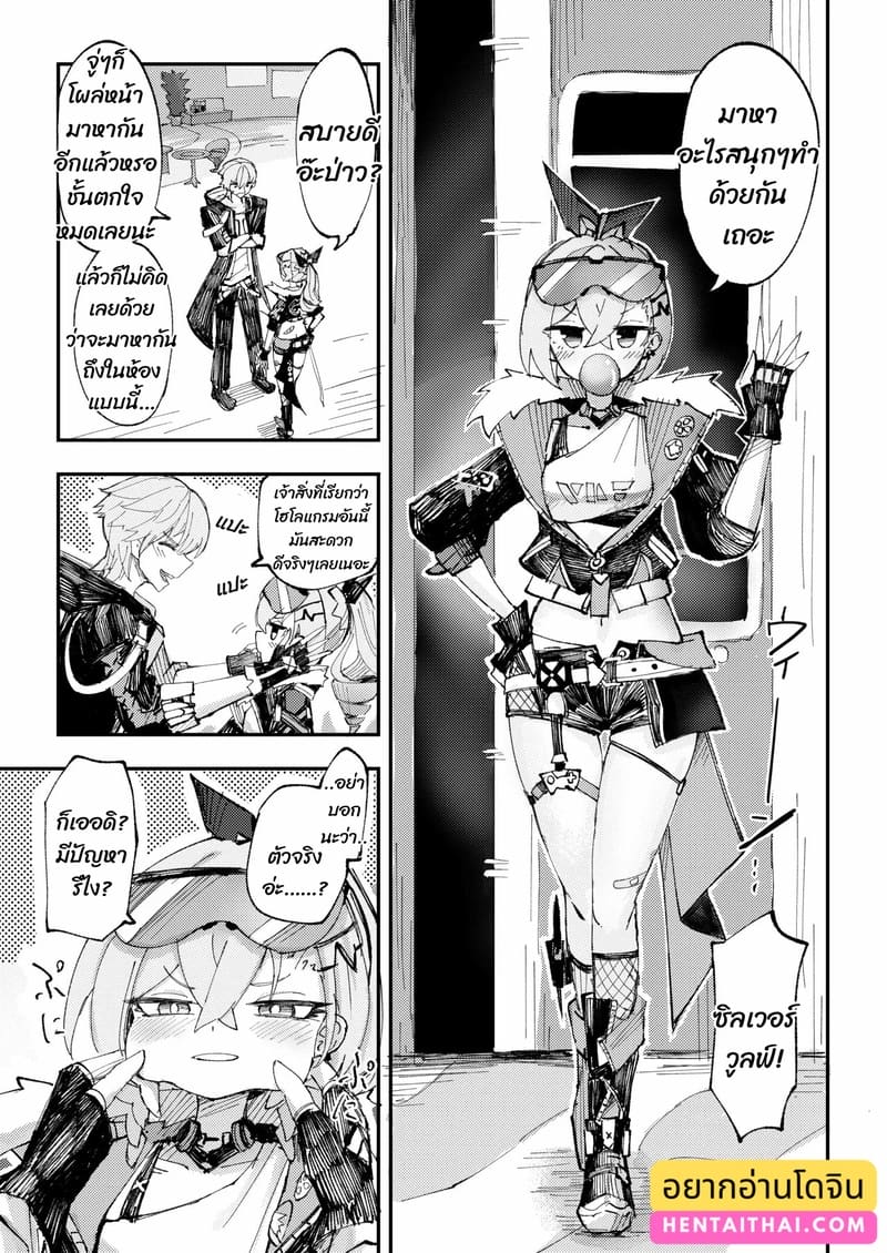 มาหาอะไรสนุกๆ ทำด้วยกันเถอะ ภาพ 1