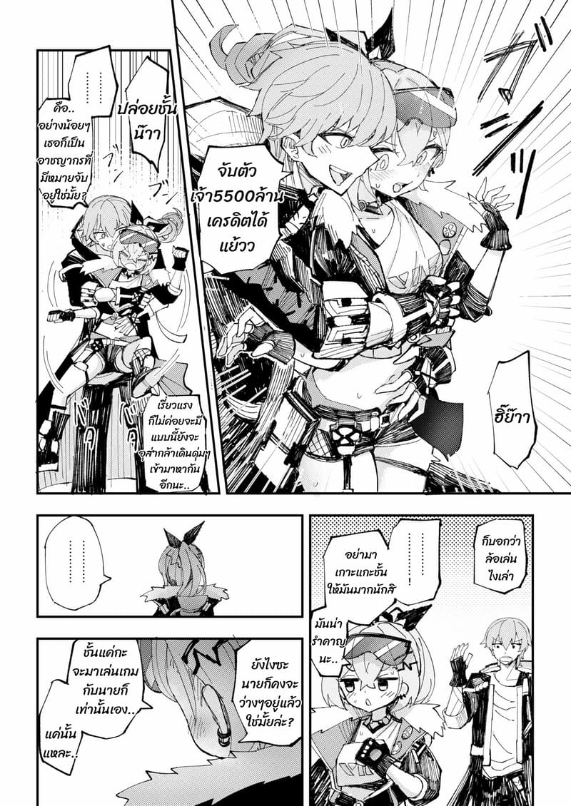 มาหาอะไรสนุกๆ ทำด้วยกันเถอะ ภาพ 2