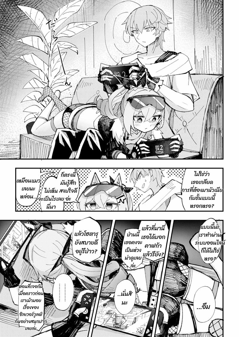 มาหาอะไรสนุกๆ ทำด้วยกันเถอะ ภาพ 3