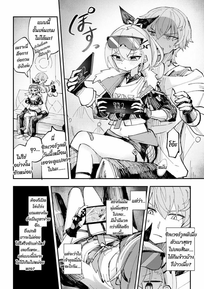 มาหาอะไรสนุกๆ ทำด้วยกันเถอะ ภาพ 4