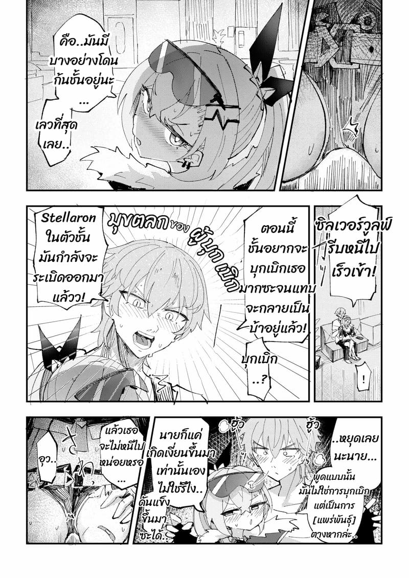 มาหาอะไรสนุกๆ ทำด้วยกันเถอะ ภาพ 6