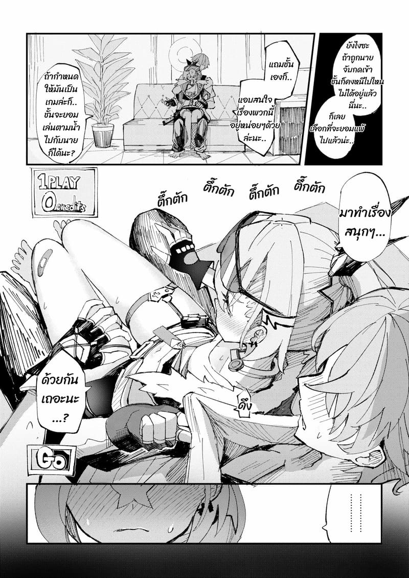 มาหาอะไรสนุกๆ ทำด้วยกันเถอะ ภาพ 7