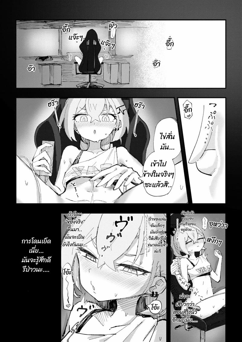 มาหาอะไรสนุกๆ ทำด้วยกันเถอะ ภาพ 8