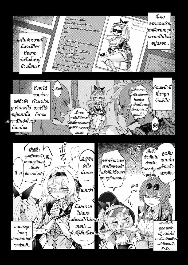 มาหาอะไรสนุกๆ ทำด้วยกันเถอะ ภาพ 9