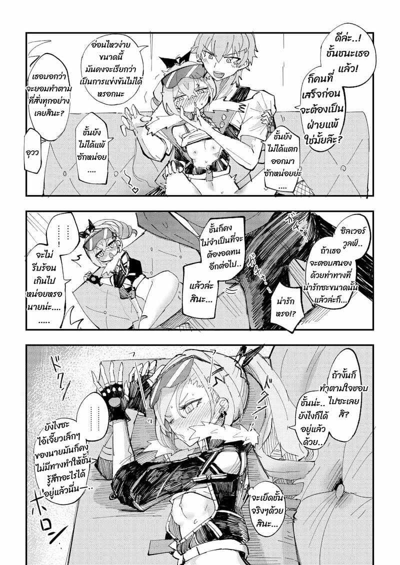 มาหาอะไรสนุกๆ ทำด้วยกันเถอะ ภาพ 12