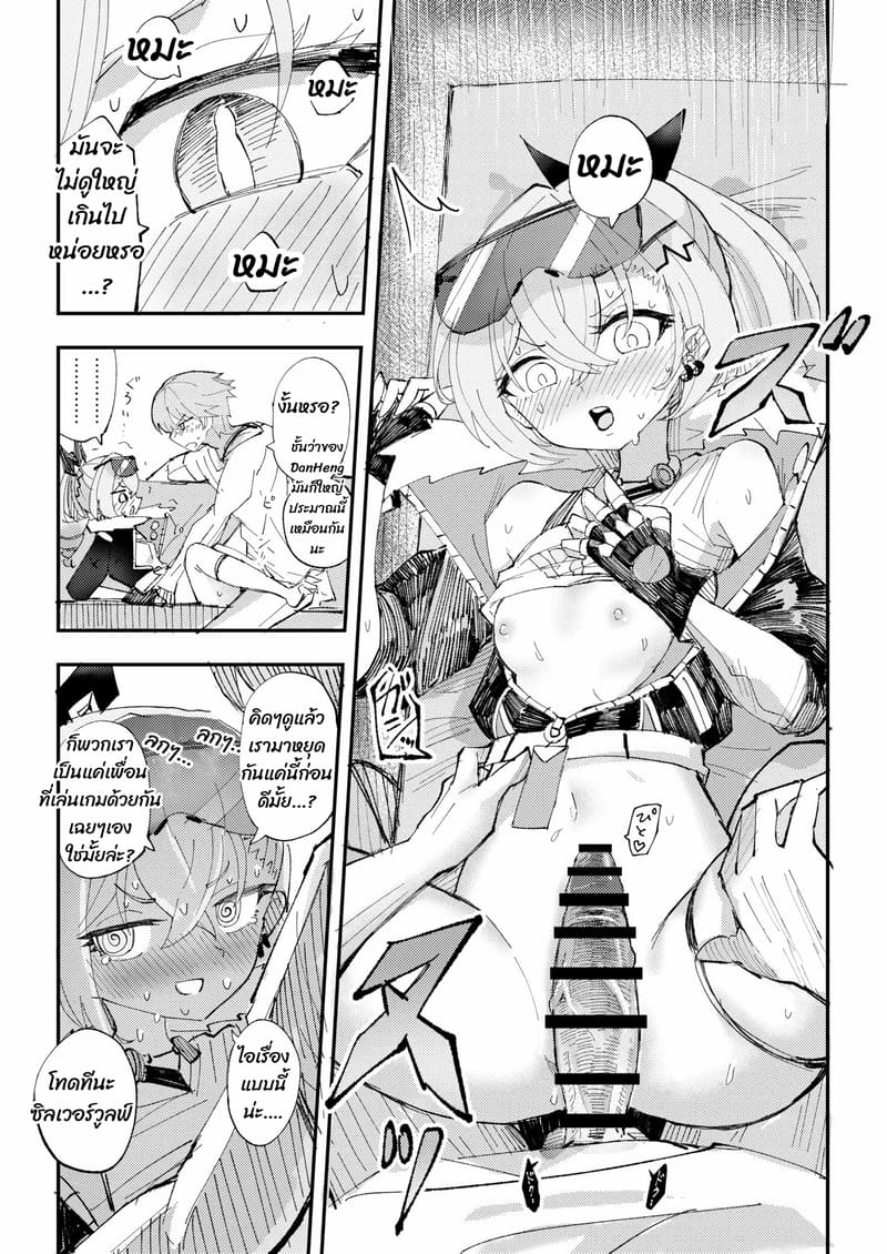 มาหาอะไรสนุกๆ ทำด้วยกันเถอะ ภาพ 13