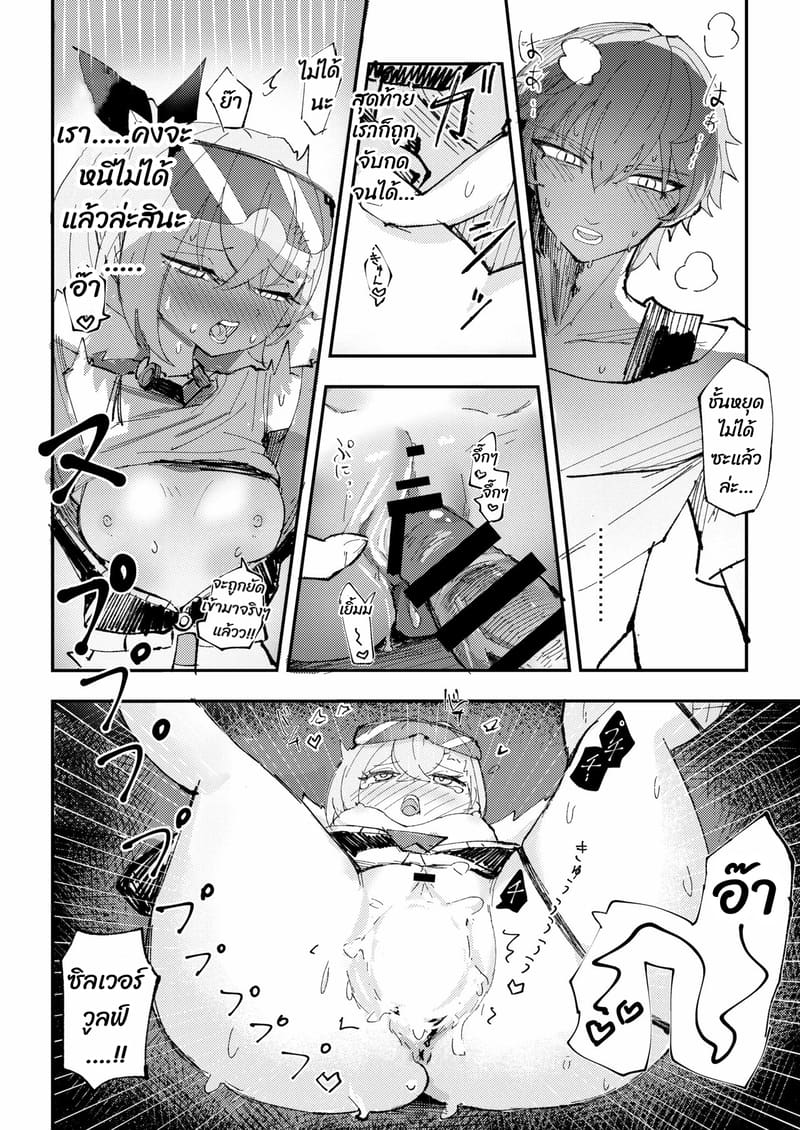 มาหาอะไรสนุกๆ ทำด้วยกันเถอะ ภาพ 14