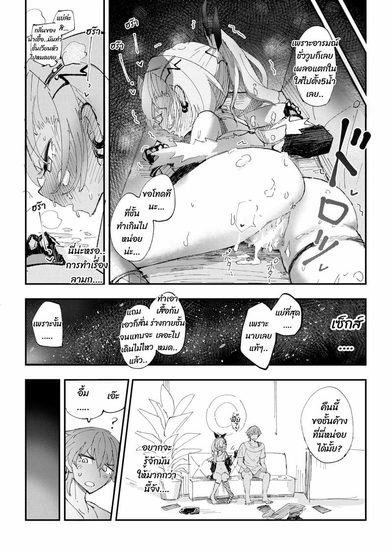 มาหาอะไรสนุกๆ ทำด้วยกันเถอะ ภาพ 18