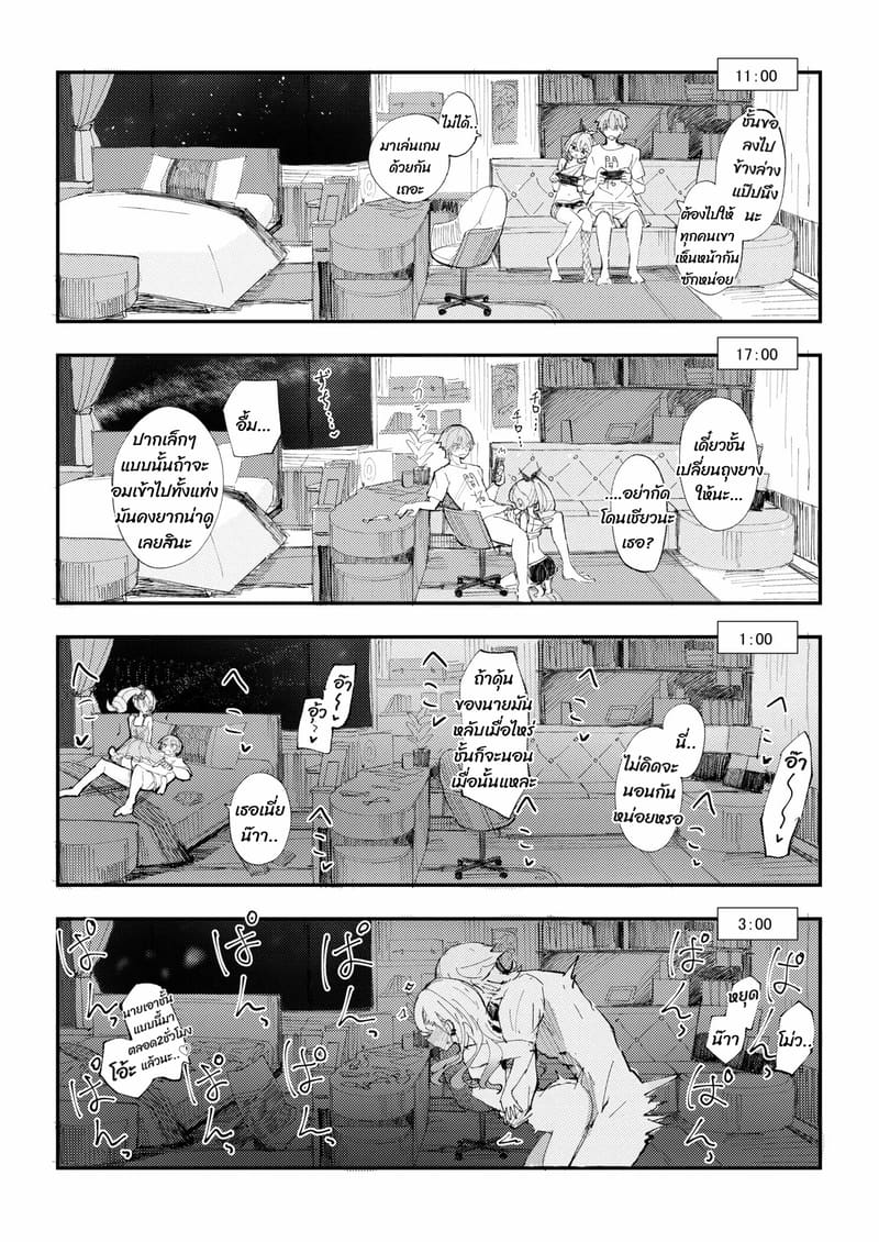 มาหาอะไรสนุกๆ ทำด้วยกันเถอะ ภาพ 19