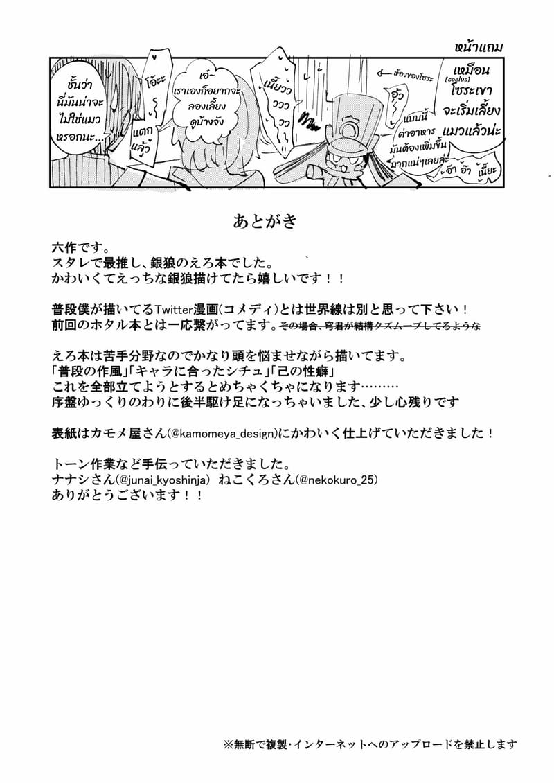 มาหาอะไรสนุกๆ ทำด้วยกันเถอะ ภาพ 26