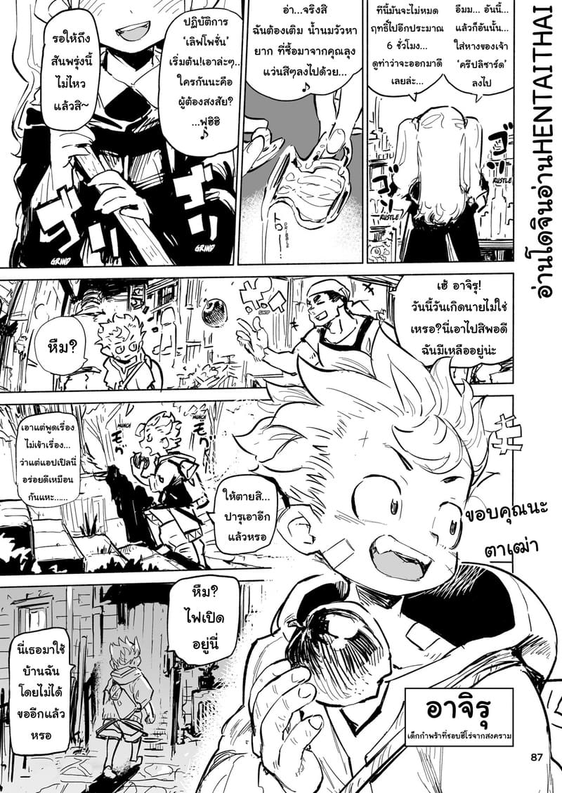 ของขวัญสุดพิเศษ ภาพ 2