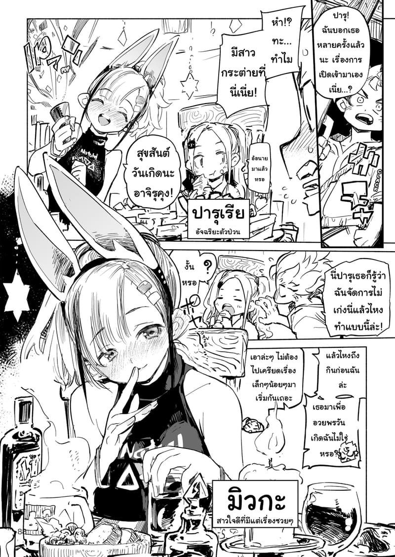 ของขวัญสุดพิเศษ ภาพ 3