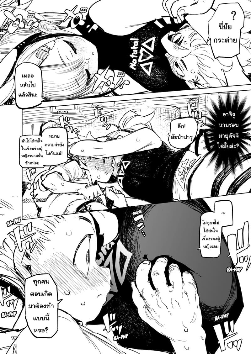 ของขวัญสุดพิเศษ ภาพ 7