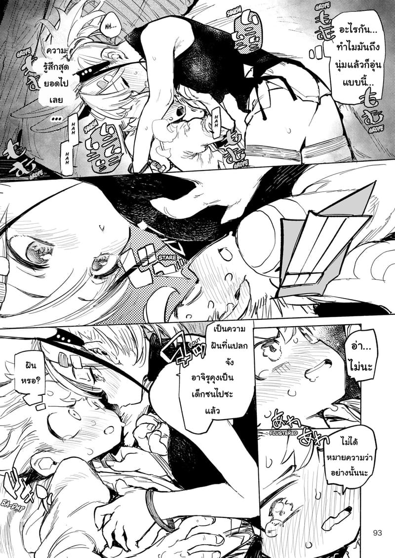 ของขวัญสุดพิเศษ ภาพ 8