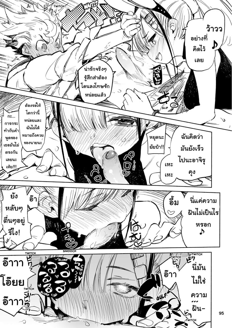 ของขวัญสุดพิเศษ ภาพ 10