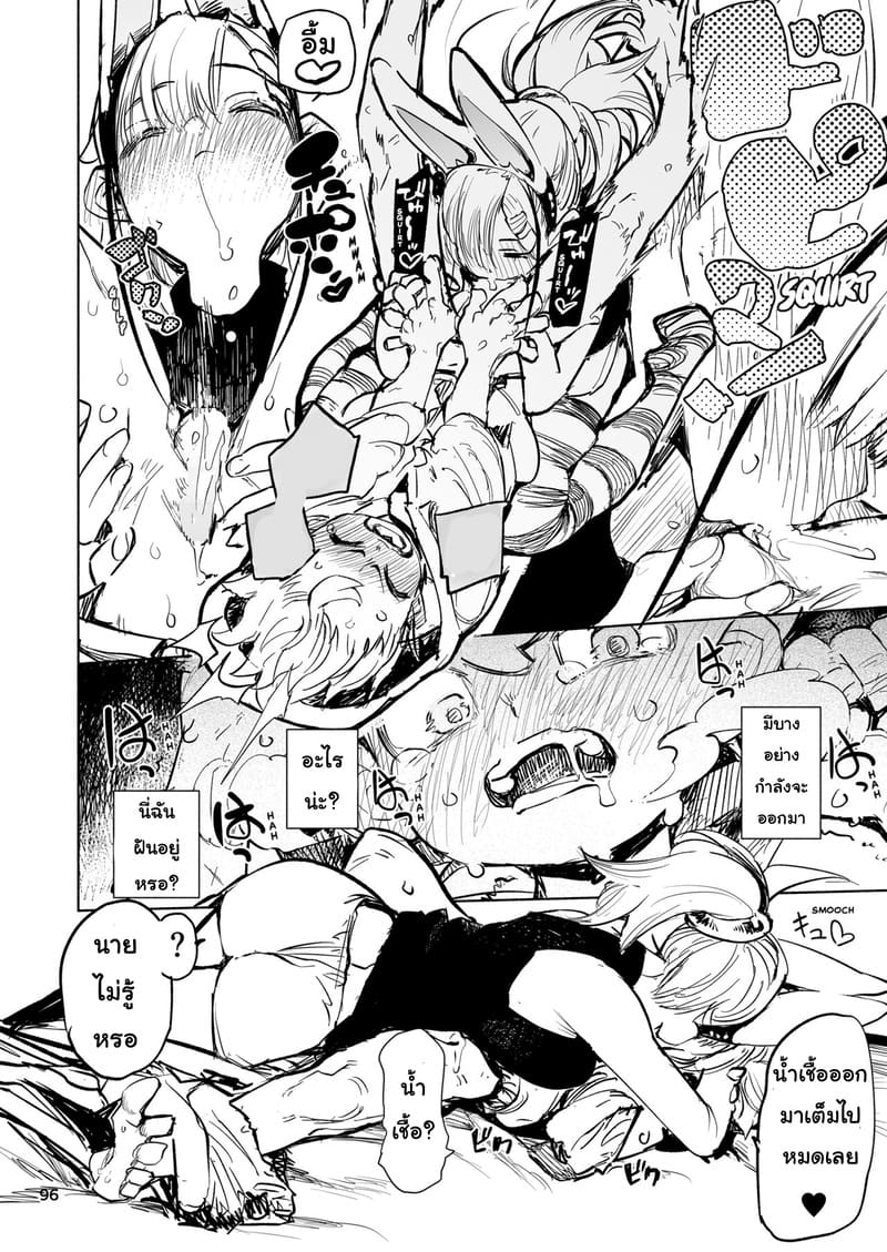 ของขวัญสุดพิเศษ ภาพ 11