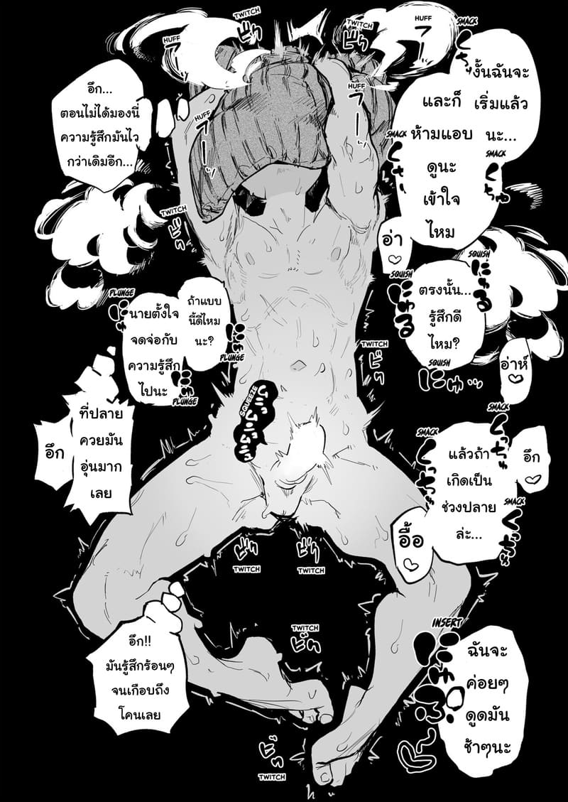 ของขวัญสุดพิเศษ ภาพ 15