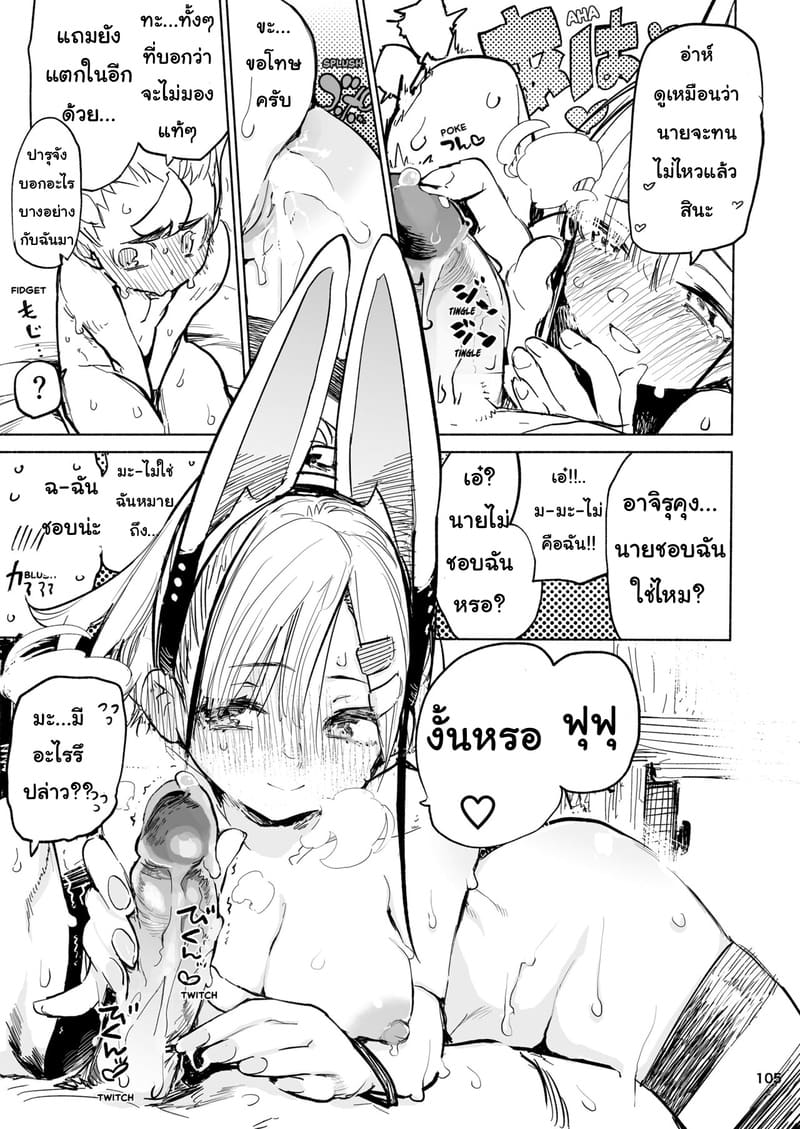 ของขวัญสุดพิเศษ ภาพ 20