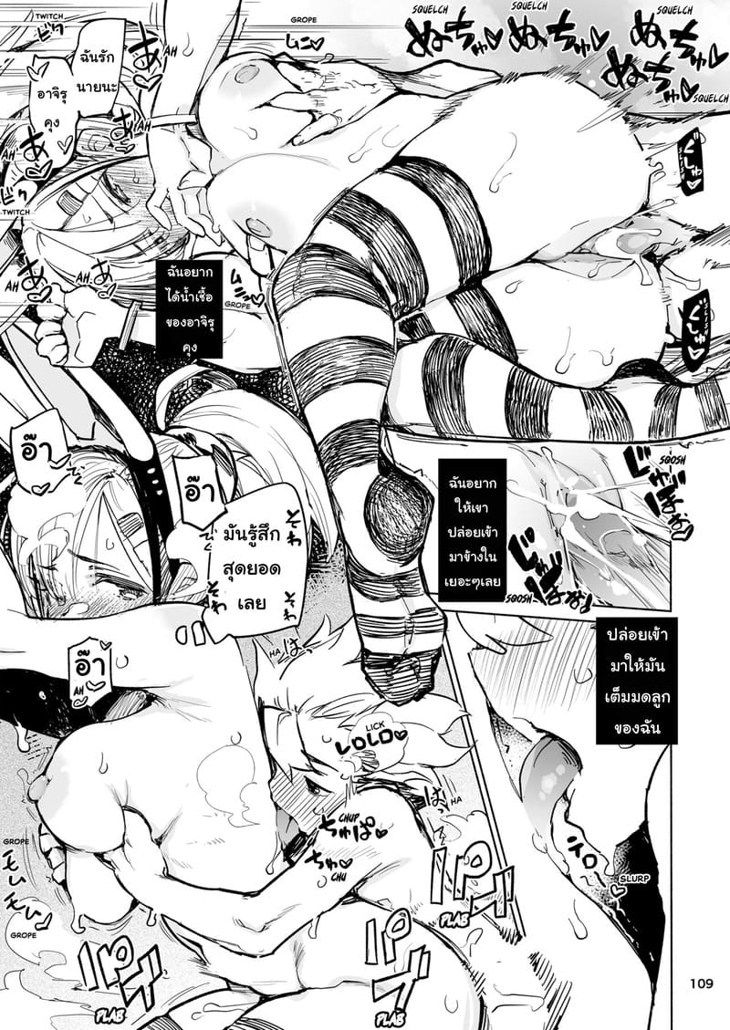 ของขวัญสุดพิเศษ ภาพ 24