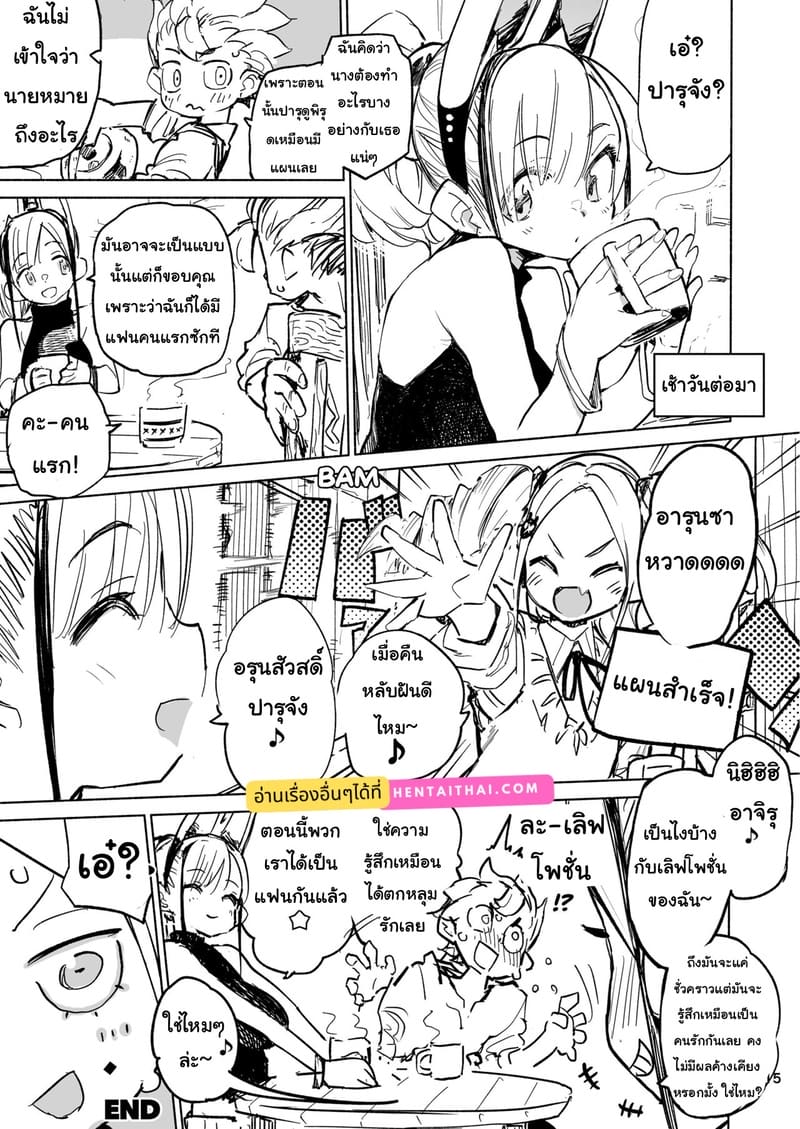 ของขวัญสุดพิเศษ ภาพ 29