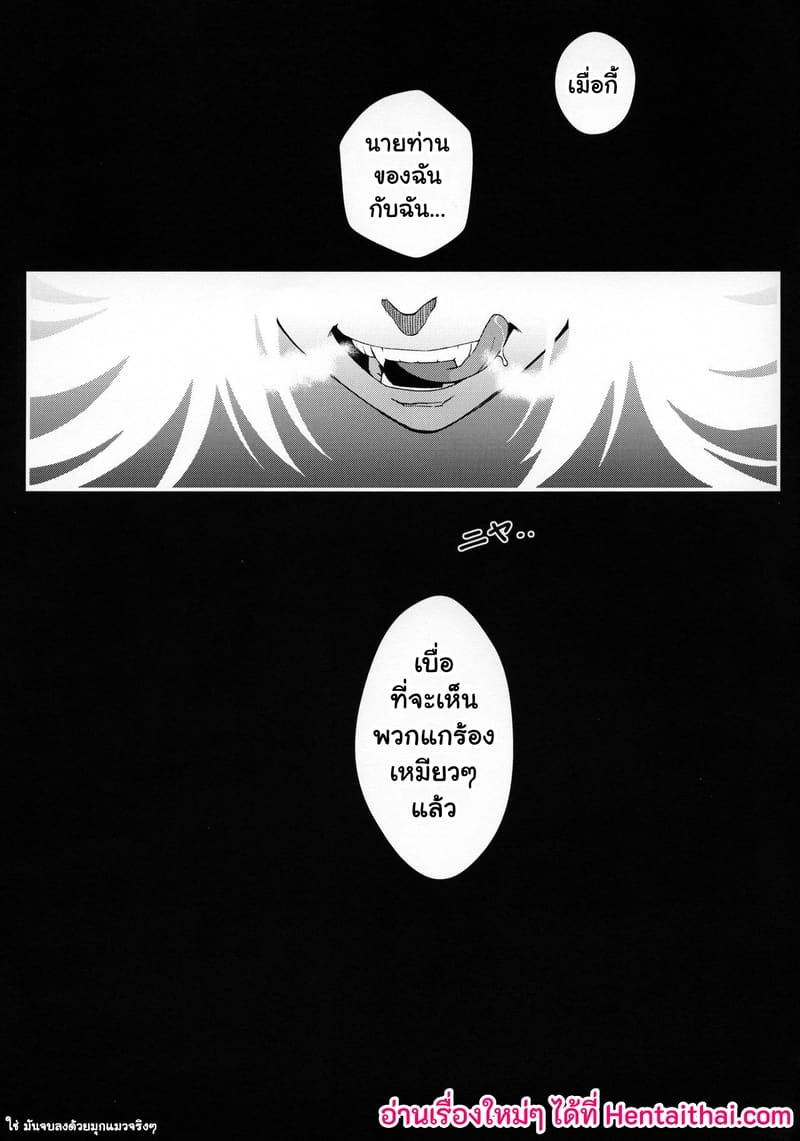 ด้านมืดของหัวหน้าห้อง ภาพ 27