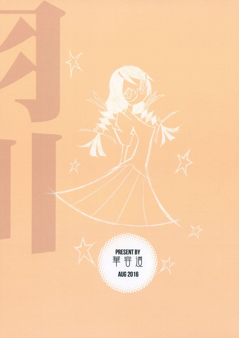 ด้านมืดของหัวหน้าห้อง ภาพ 28