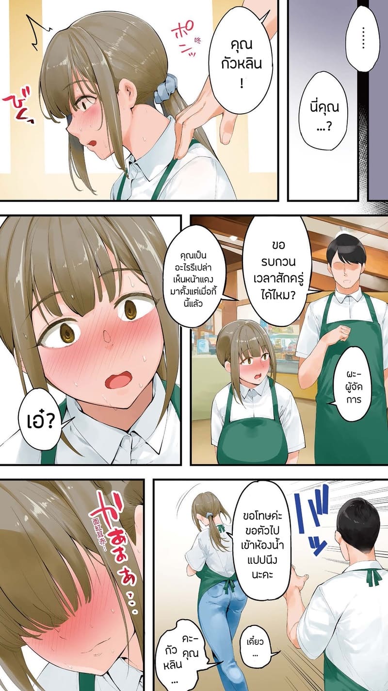 แม่บ้านสาวเปลี่ยว อยากเสียวในชีวิตจริง 1 ภาพ 15