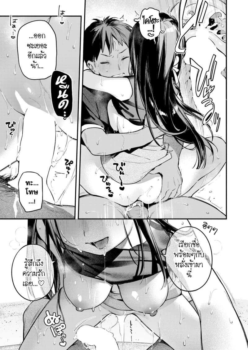 สนธยาหน้าร้อน ~ตะวันลับ~ ภาพ 6