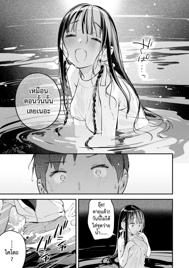 สนธยาหน้าร้อน ~ตะวันลับ~ ภาพ 12