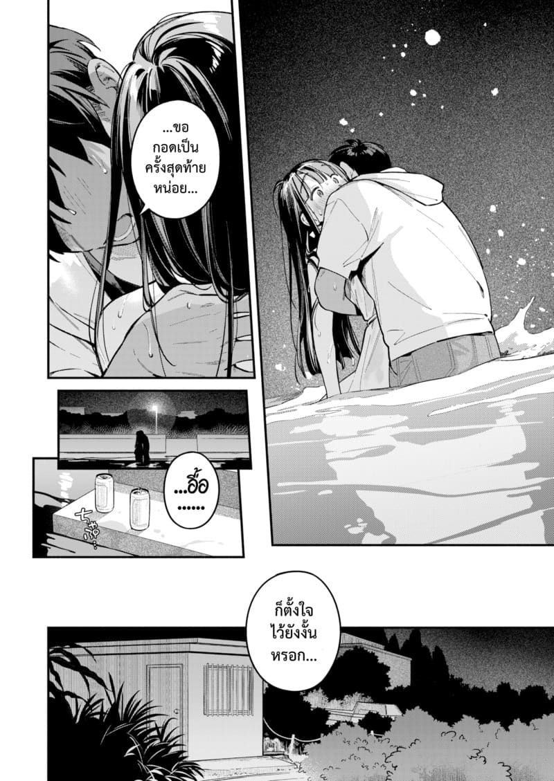 สนธยาหน้าร้อน ~ตะวันลับ~ ภาพ 13