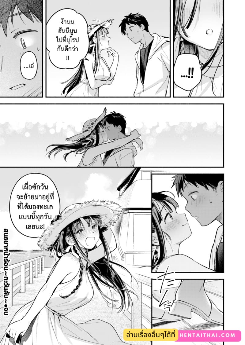 สนธยาหน้าร้อน ~ตะวันลับ~ ภาพ 30