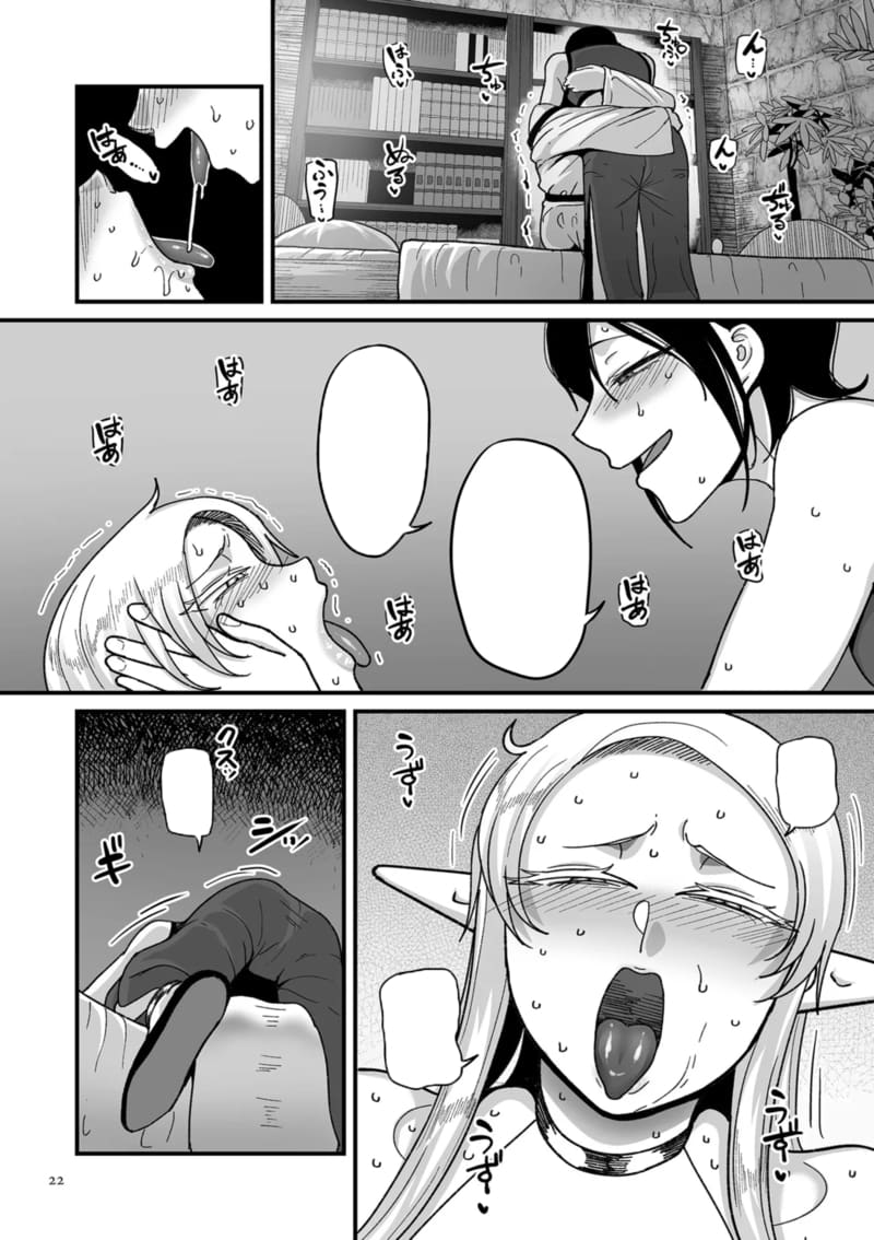 ทำไมเผ่าเอลฟ์อย่างเรา จะเงี่ยนบ้างไม่ได้! 1 ภาพ 21