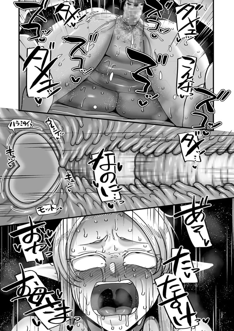 ทำไมเผ่าเอลฟ์อย่างเรา จะเงี่ยนบ้างไม่ได้! 1 ภาพ 36