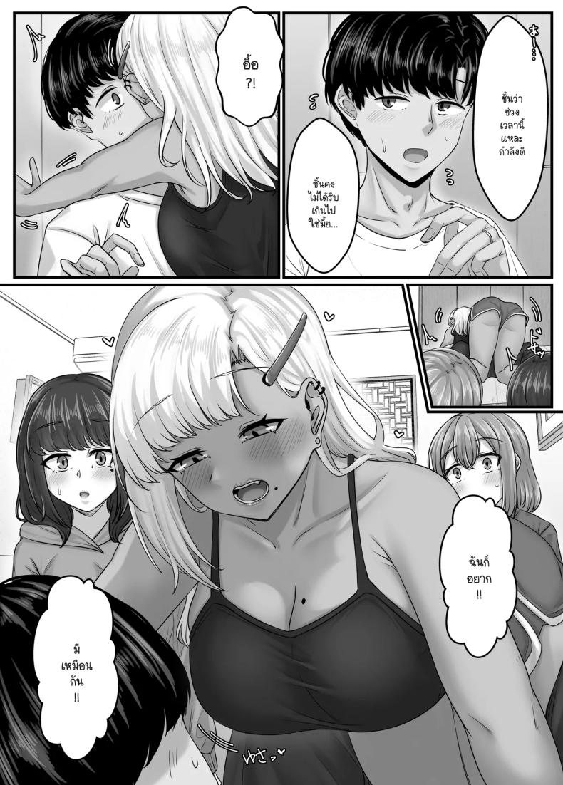 วันๆ กับฮาเร็มเพื่อนสมัยเด็ก 5 ภาพ 10