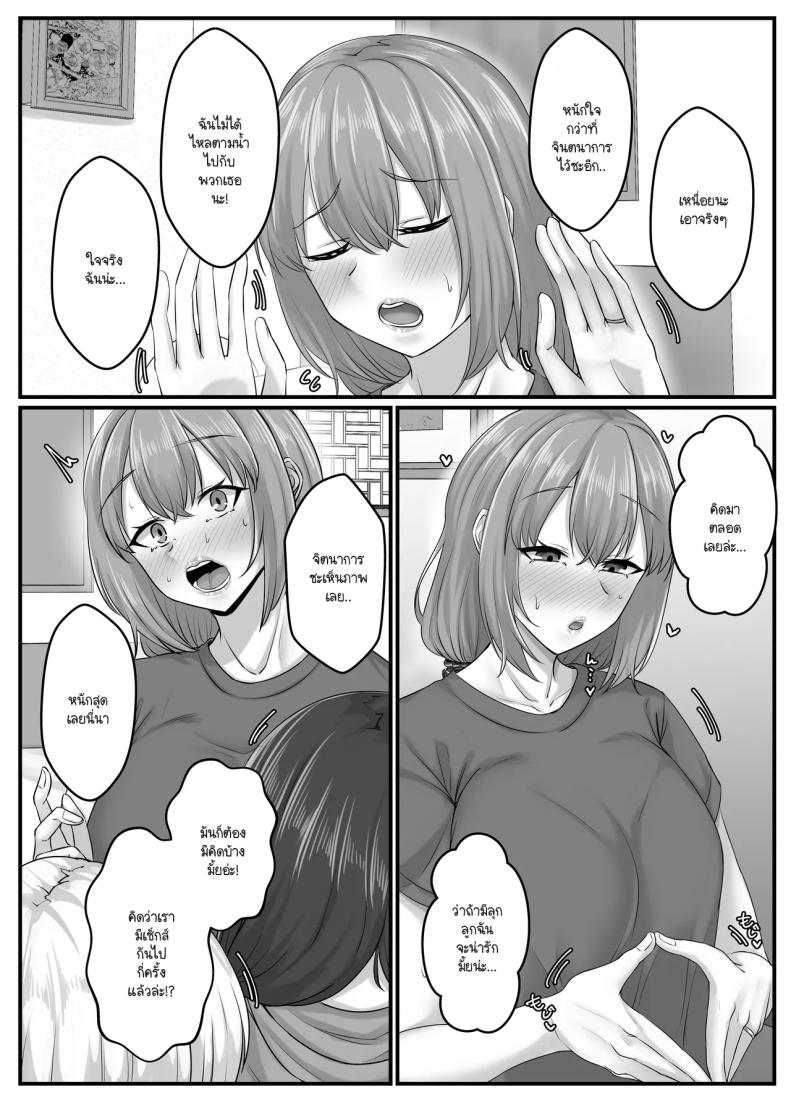 วันๆ กับฮาเร็มเพื่อนสมัยเด็ก 5 ภาพ 12