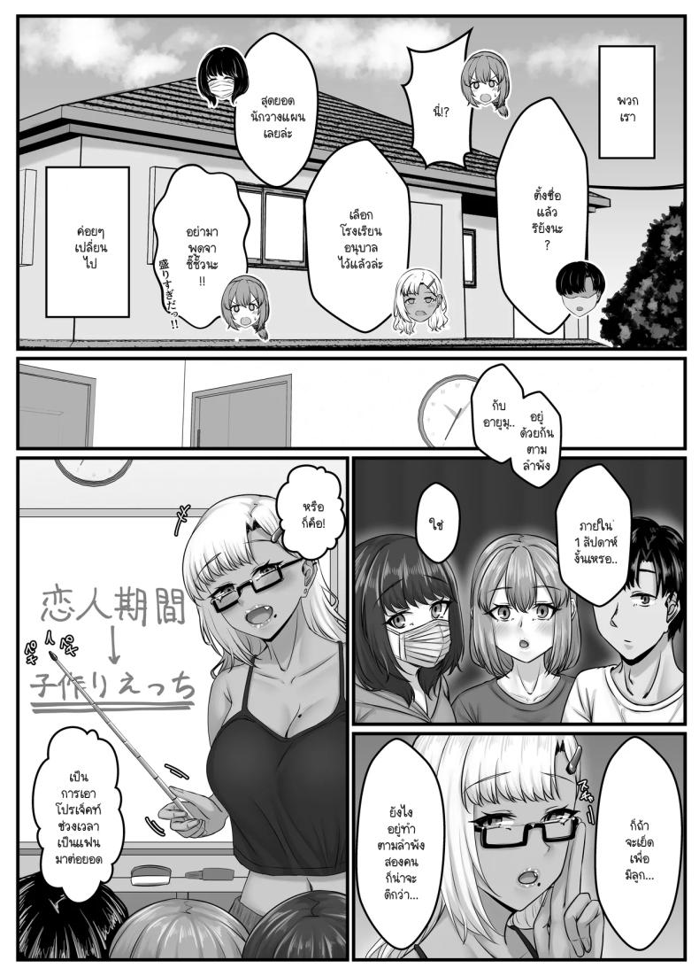 วันๆ กับฮาเร็มเพื่อนสมัยเด็ก 5 ภาพ 14