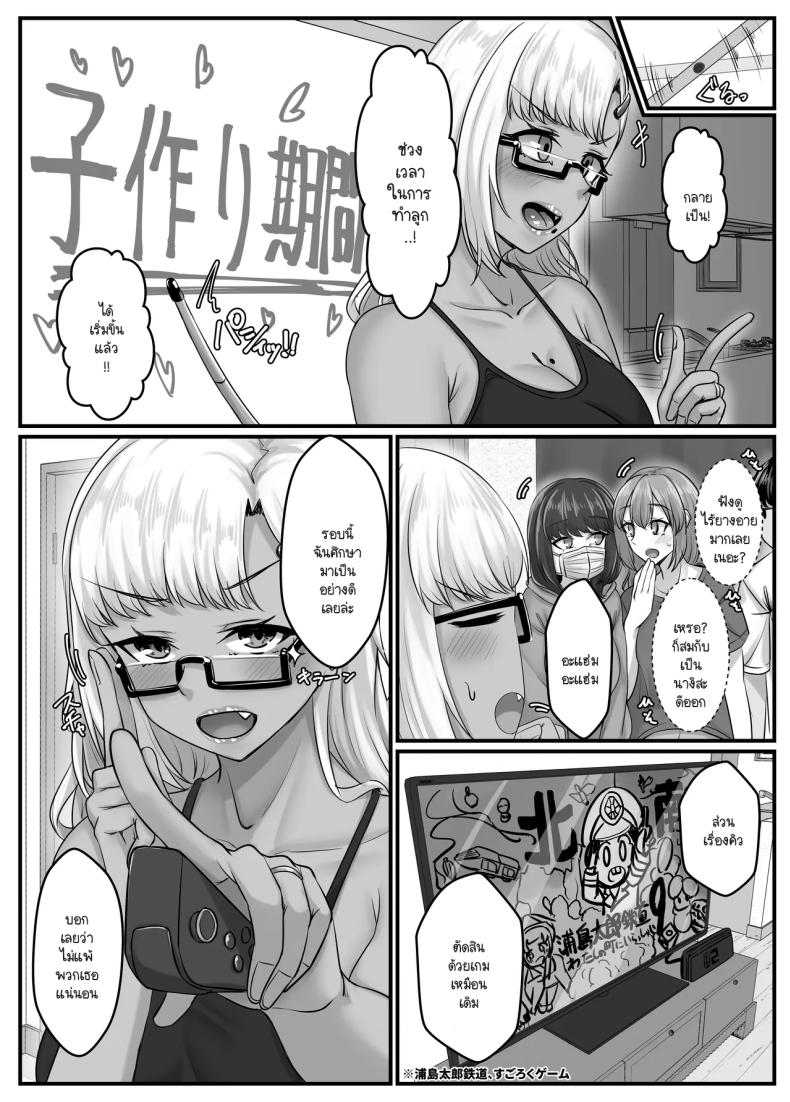 วันๆ กับฮาเร็มเพื่อนสมัยเด็ก 5 ภาพ 15