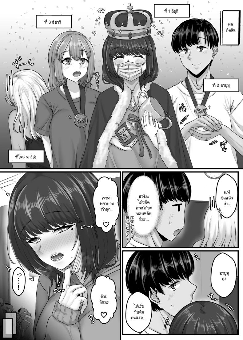 วันๆ กับฮาเร็มเพื่อนสมัยเด็ก 5 ภาพ 16