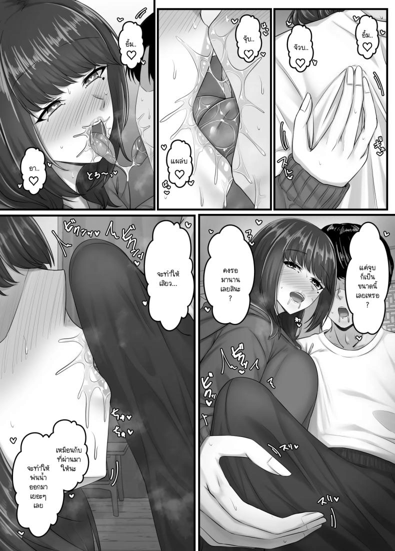 วันๆ กับฮาเร็มเพื่อนสมัยเด็ก 5 ภาพ 19